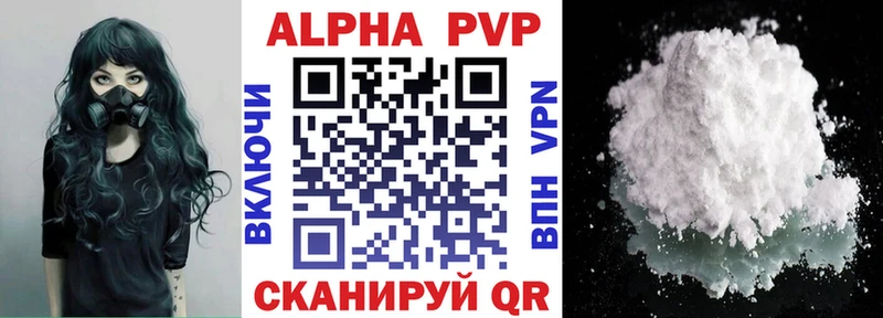 A-PVP VHQ  Спасск-Рязанский 