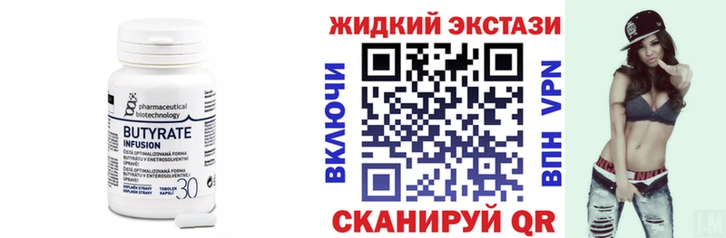 Бутират 1.4BDO  Спасск-Рязанский 