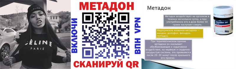 МЕТАДОН мёд  Спасск-Рязанский 