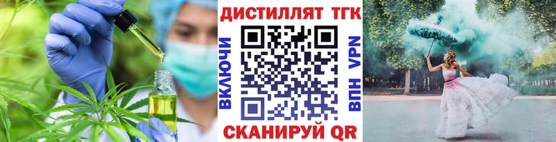 Дистиллят ТГК вейп  мориарти клад  Спасск-Рязанский  блэк спрут маркетплейс 